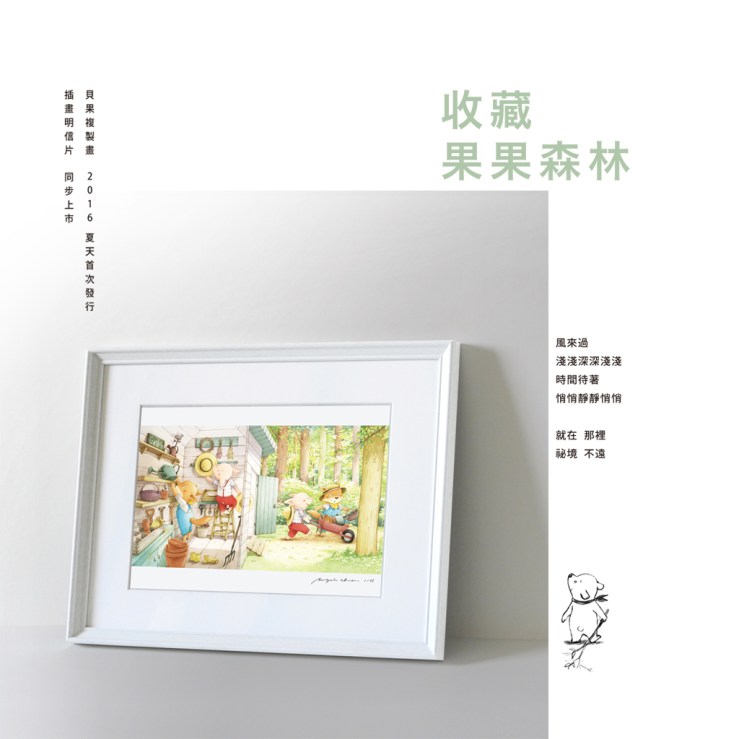 貝果複製畫poster