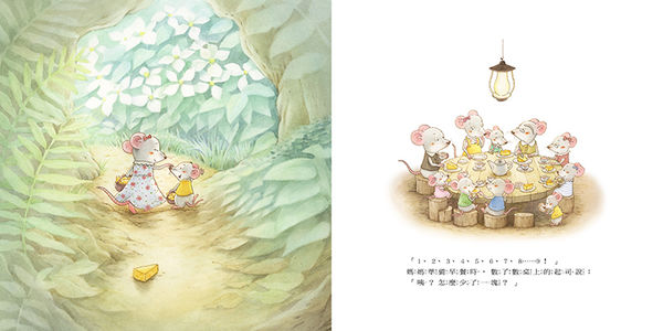 森林裡的起司村-內頁2