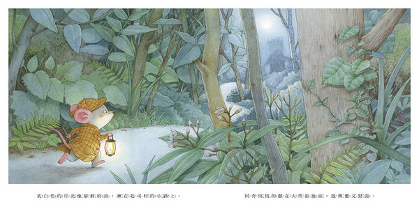 森林裡的起司村-內頁3